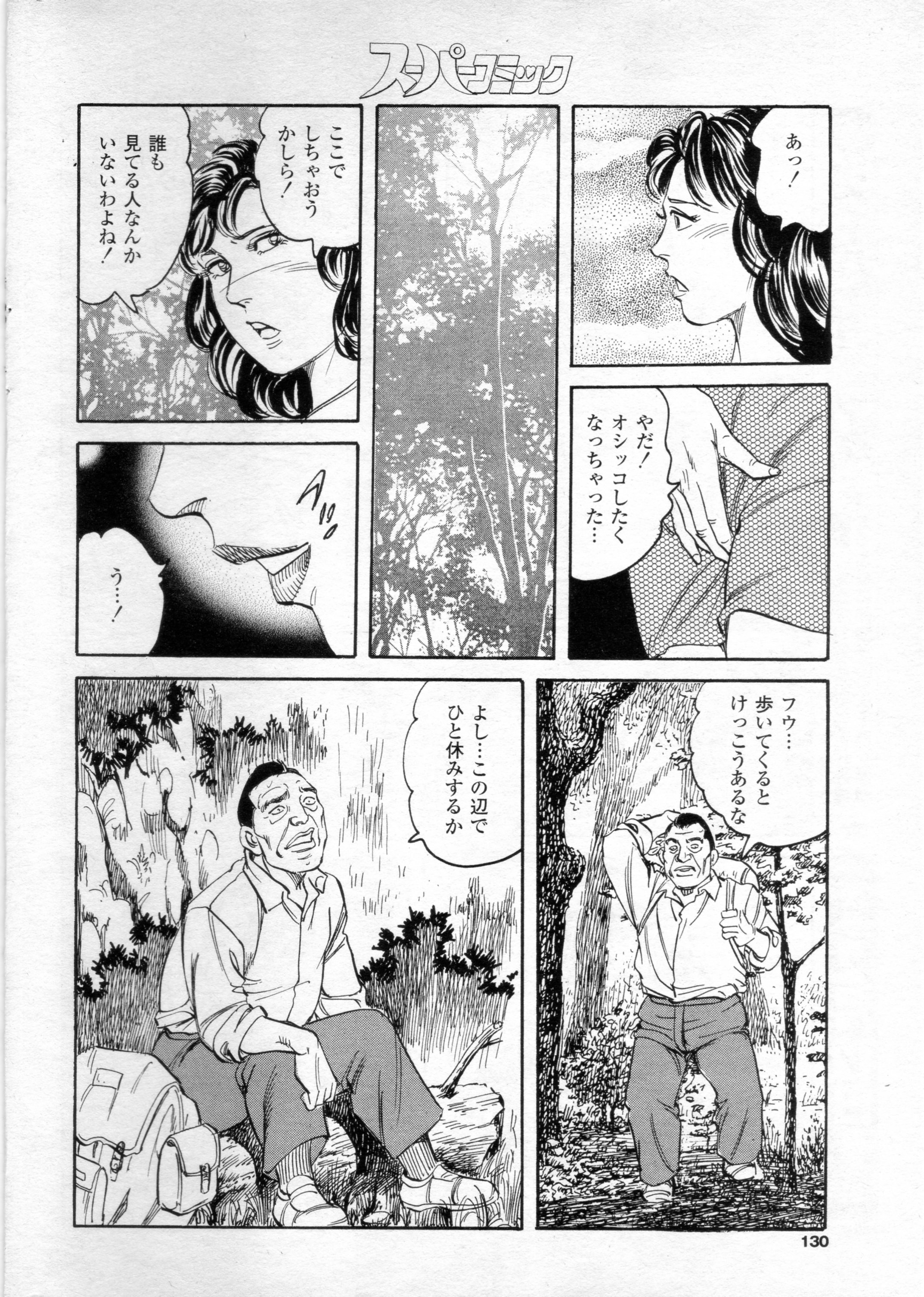 Dekigokorogatomaranai ! page 8 full