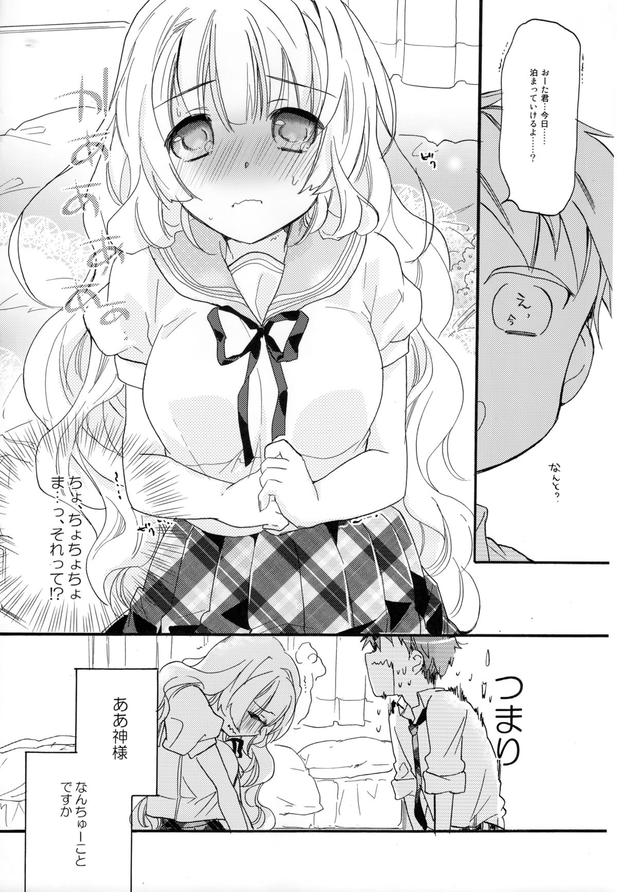 Hana ni Arashi page 6 full