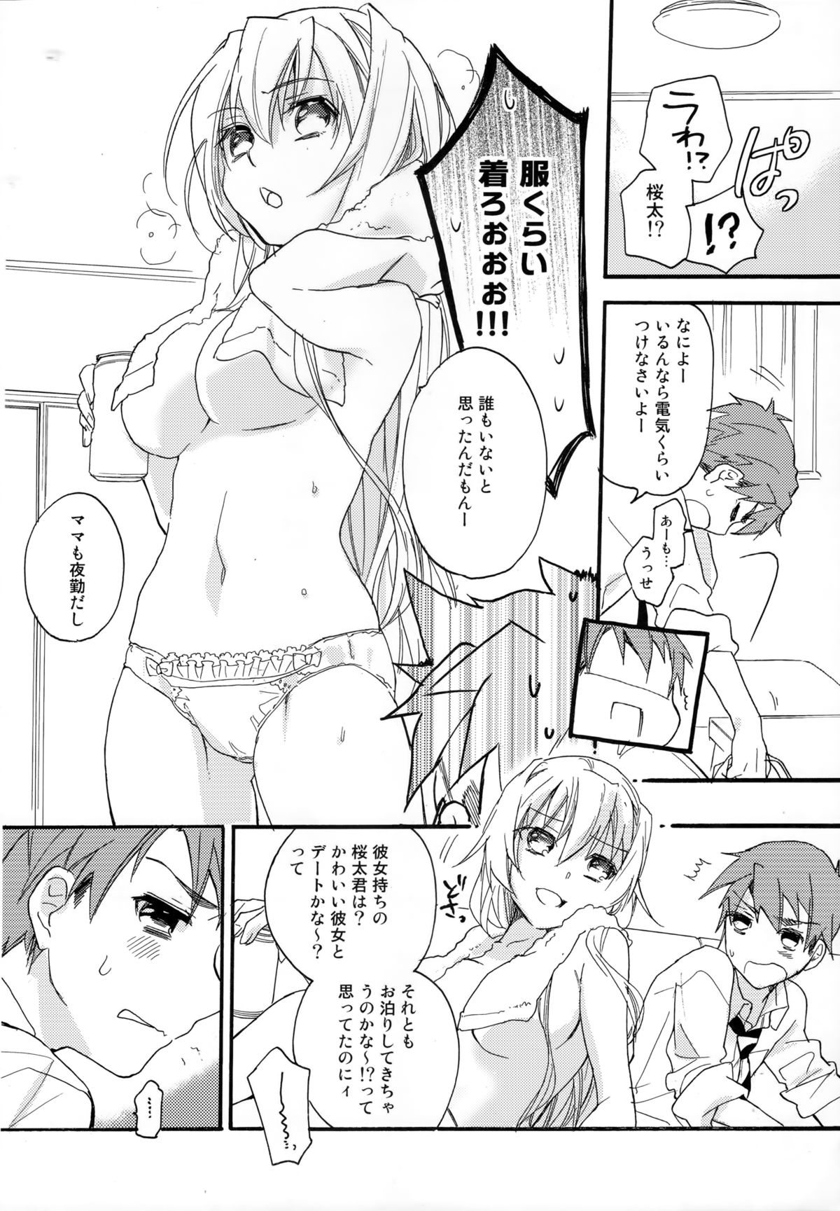 Hana ni Arashi page 9 full
