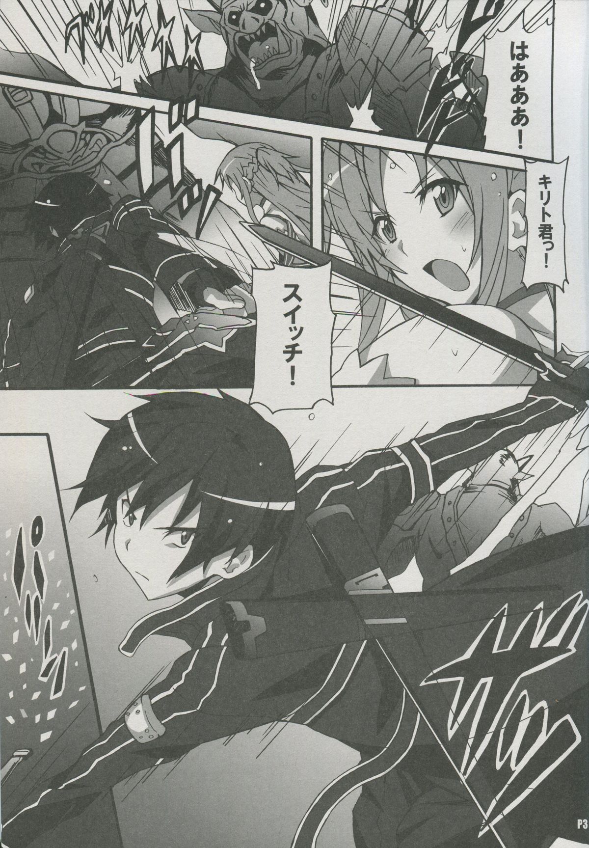 Sword Art Online Hollow Sensual page 2 full