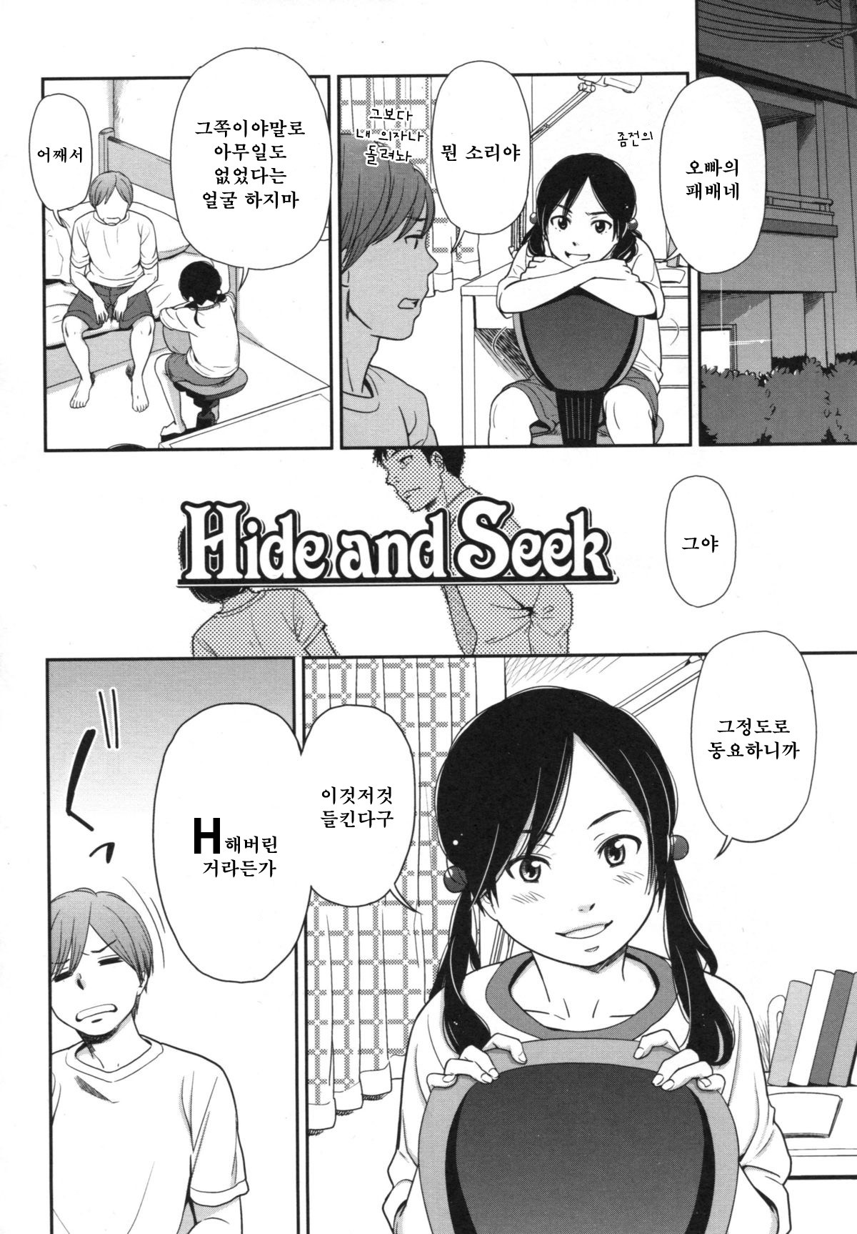 morning view page 7 full