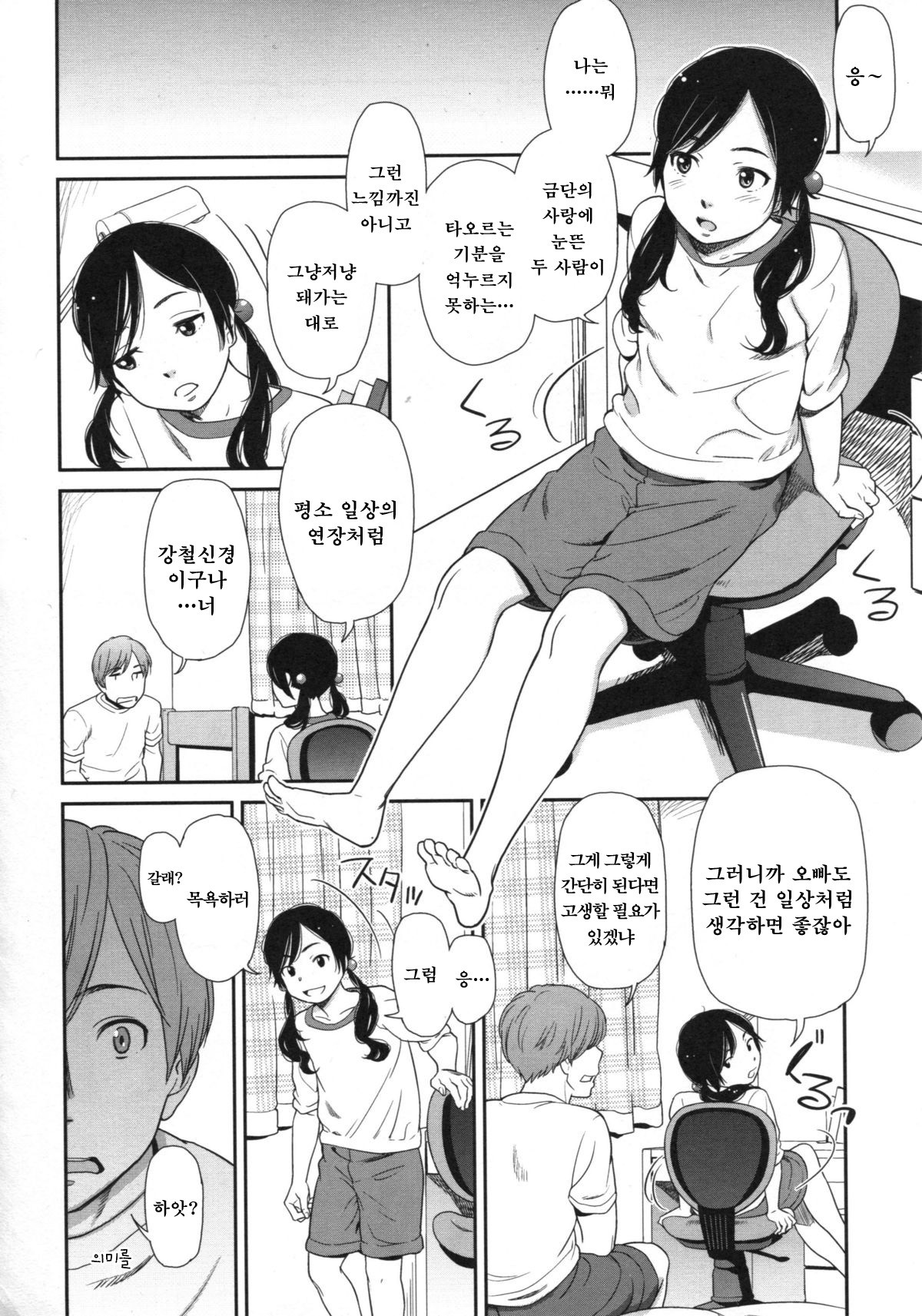 morning view page 9 full