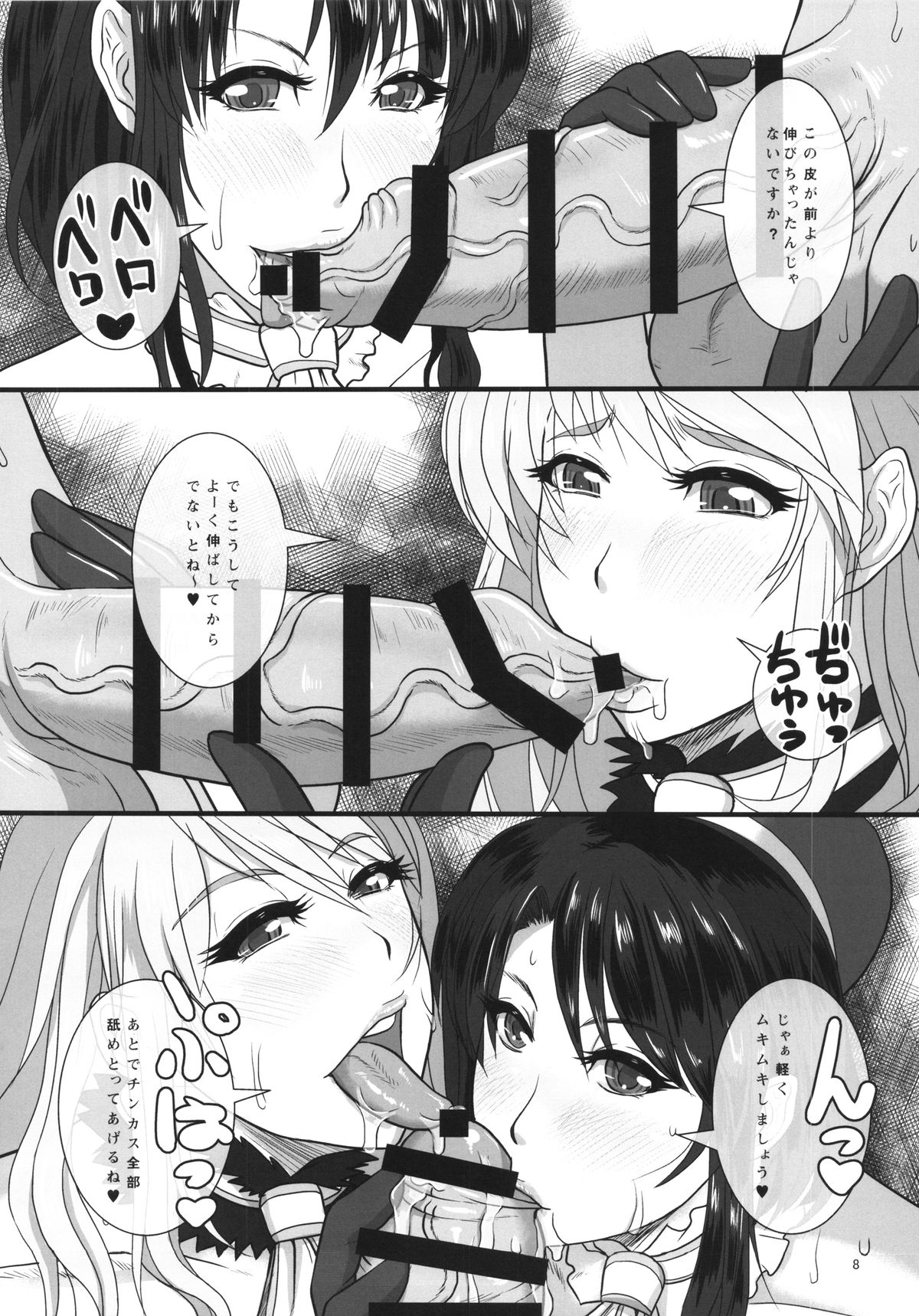 ICE BOXXX 14 Gender Mixxx page 8 full