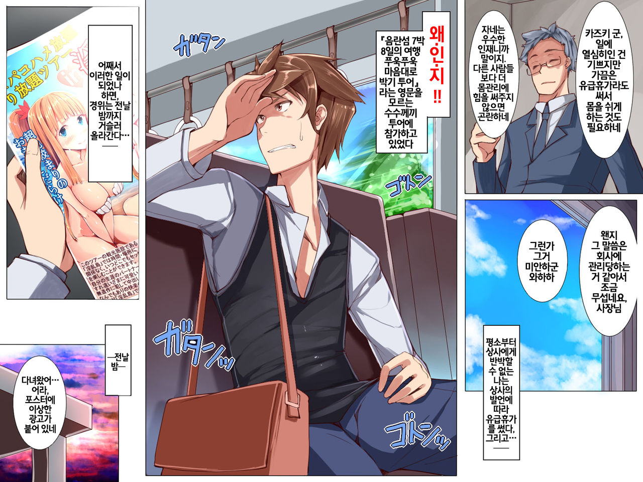 Harem Inran Resort Tou page 3 full