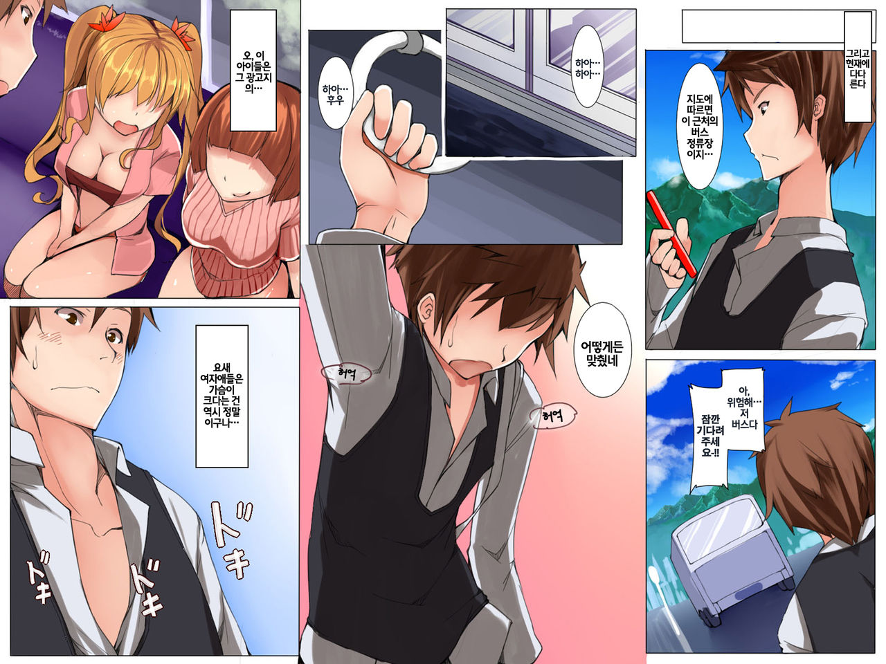 Harem Inran Resort Tou page 5 full