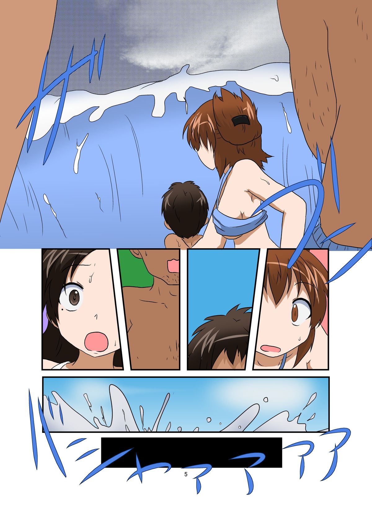 Sekaijuu ga Irekawari de Afurete Itara Kazoku Hen page 5 full