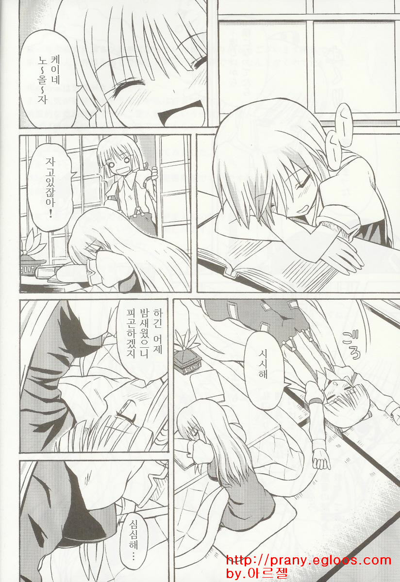 Touhou Youjo Ranbu 5 page 5 full