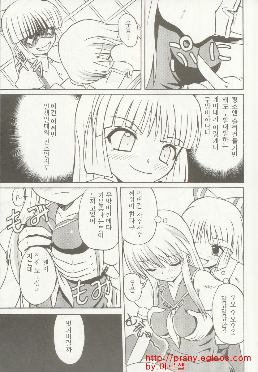 Touhou Youjo Ranbu 5 page 6 full