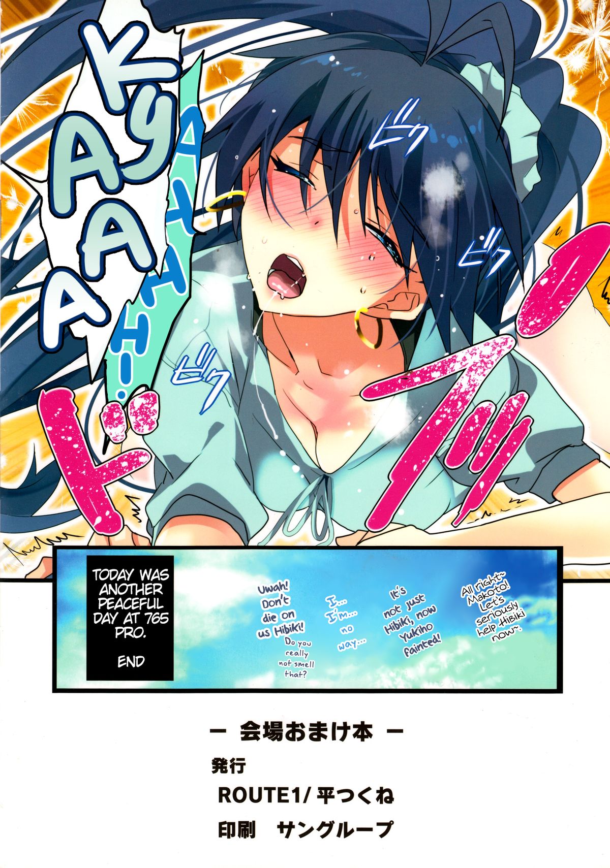 Kaijou no Omake Rough Hon Hibiki-san no Ohanashi. | Hibiki's Story page 8 full