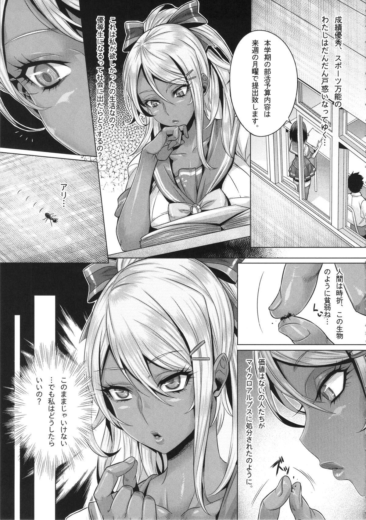 INDEXGIRLS 05 Youbi page 4 full