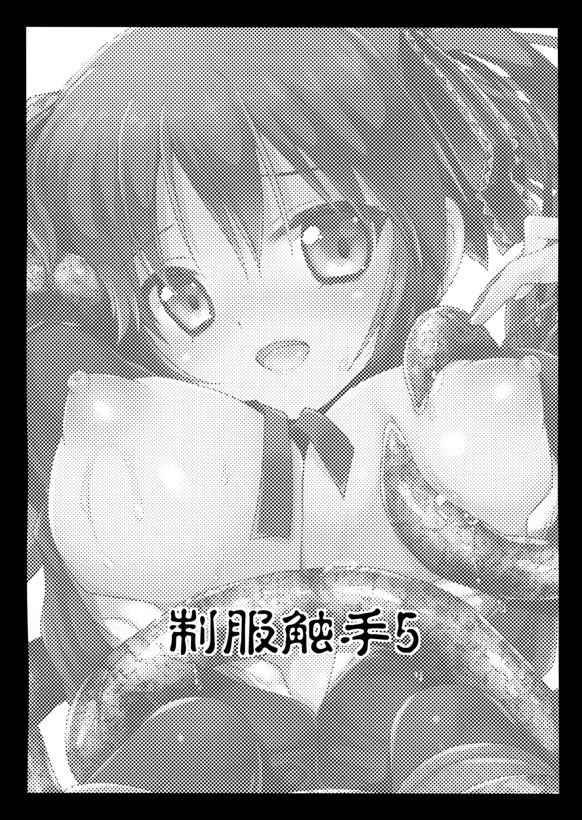 Seifuku Shokushu 5 | Uniform Tentacles 5 page 3 full