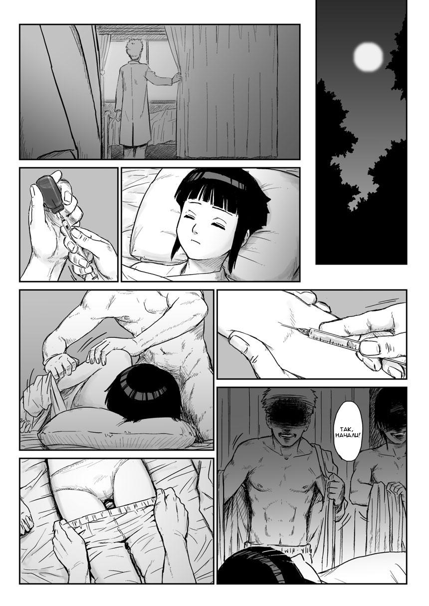 Ninja Izonshou Vol. 3 | Ninja Dependence Vol. 3 page 3 full