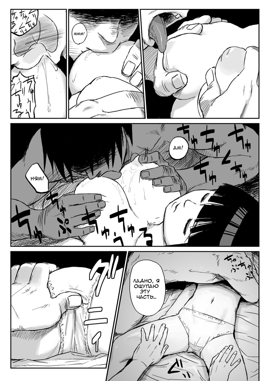 Ninja Izonshou Vol. 3 | Ninja Dependence Vol. 3 page 5 full