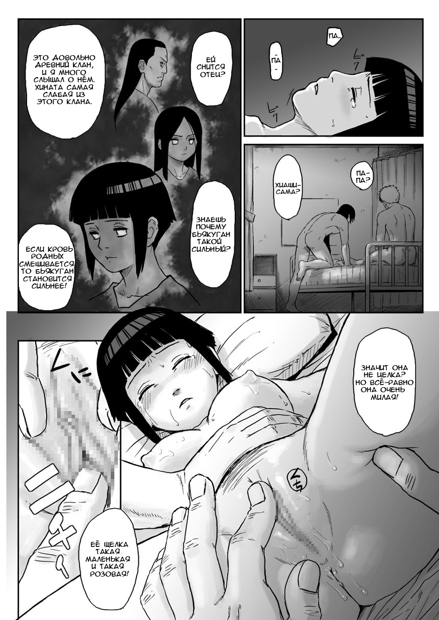 Ninja Izonshou Vol. 3 | Ninja Dependence Vol. 3 page 8 full