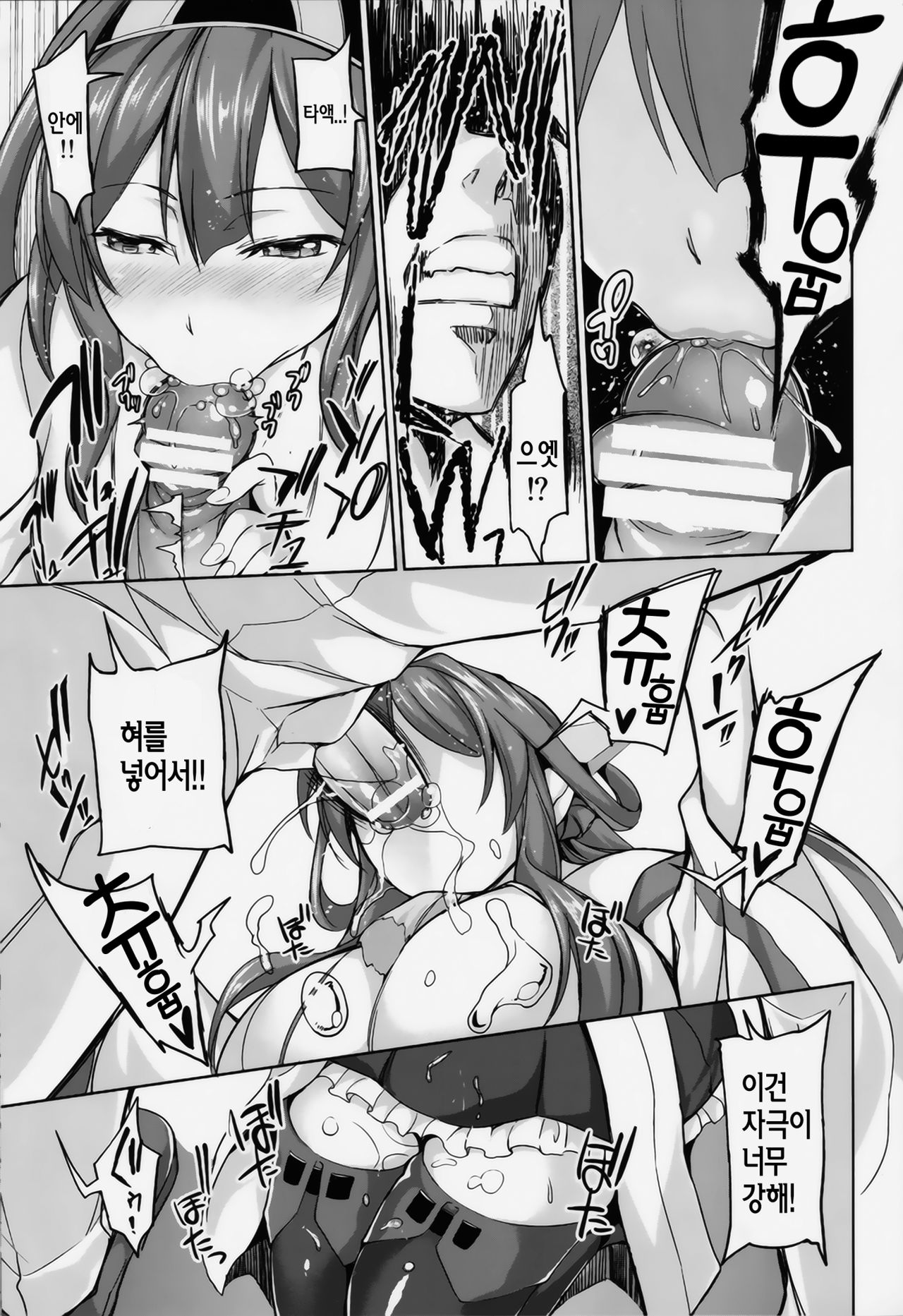 No! de-su Mou Tomarenai ne- Kai Ni page 8 full