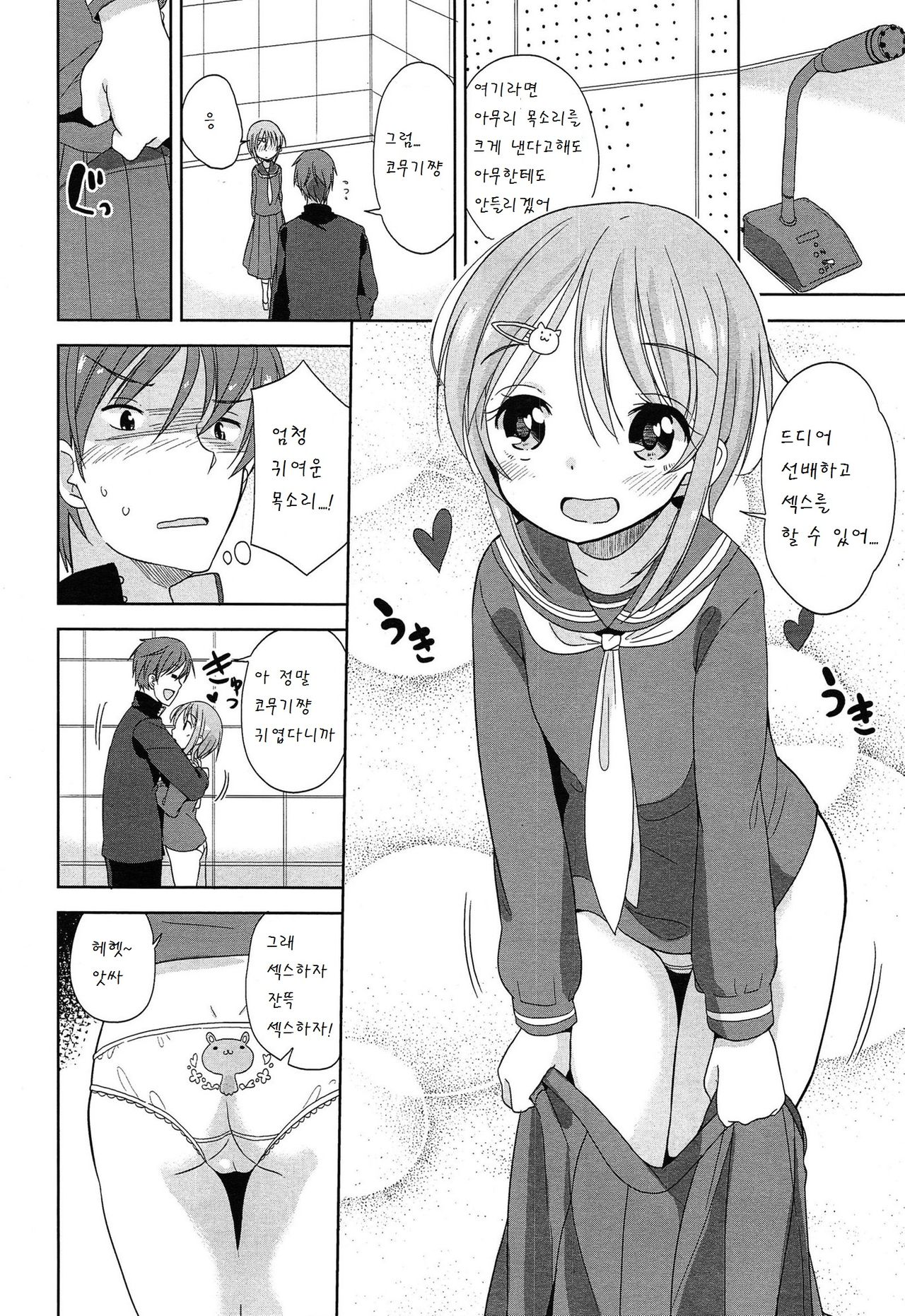 On Air page 9 full