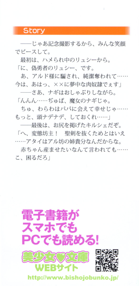 Ore no Seiken wo Nuite Miro! - Yuusha to Majo to Ane Usagi page 2 full