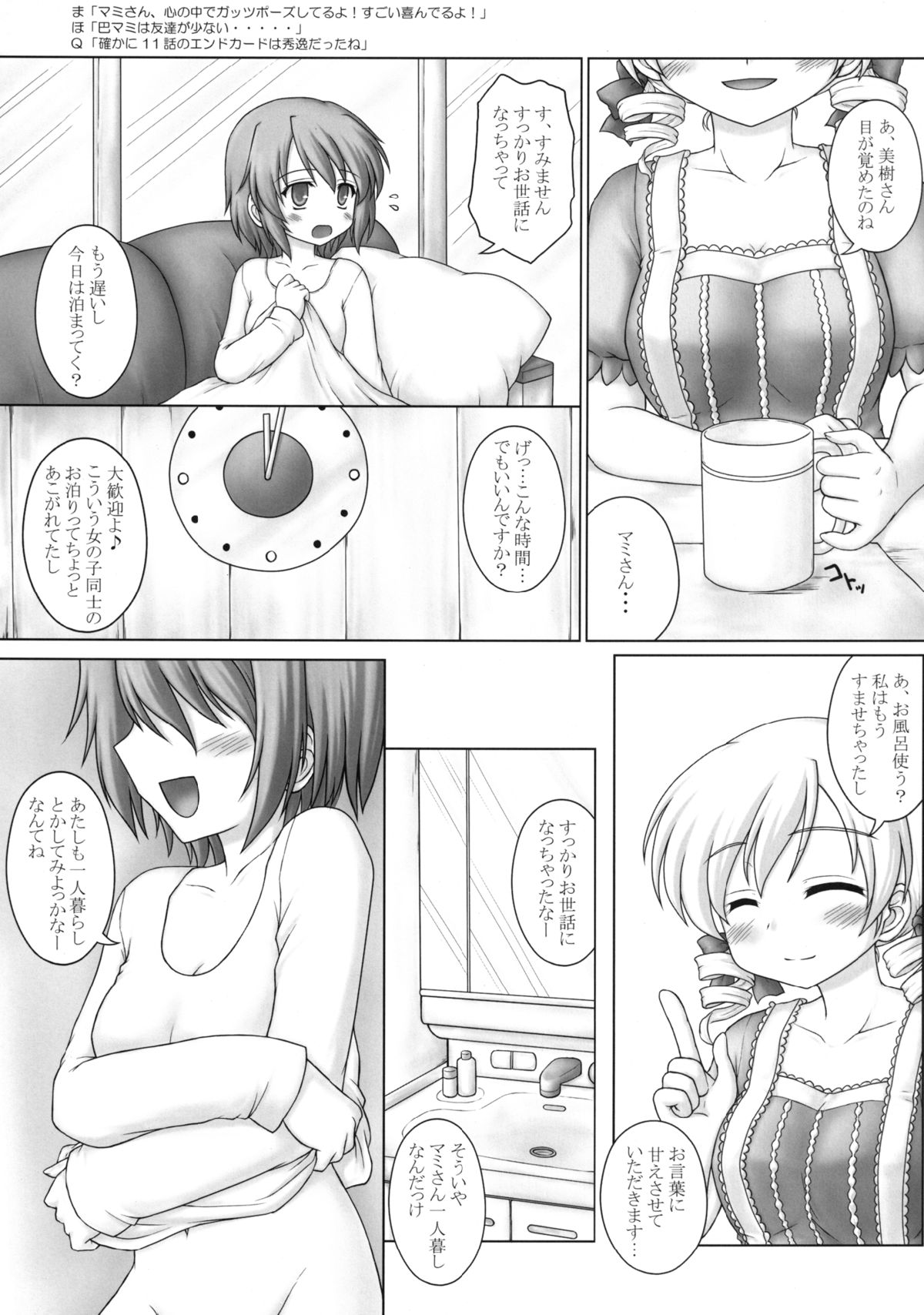 Osoisou de Osouwanai Sukoshi dake Osou KyouSaya Bon page 9 full
