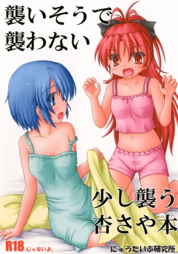 Osoisou de Osouwanai Sukoshi dake Osou KyouSaya Bon cover