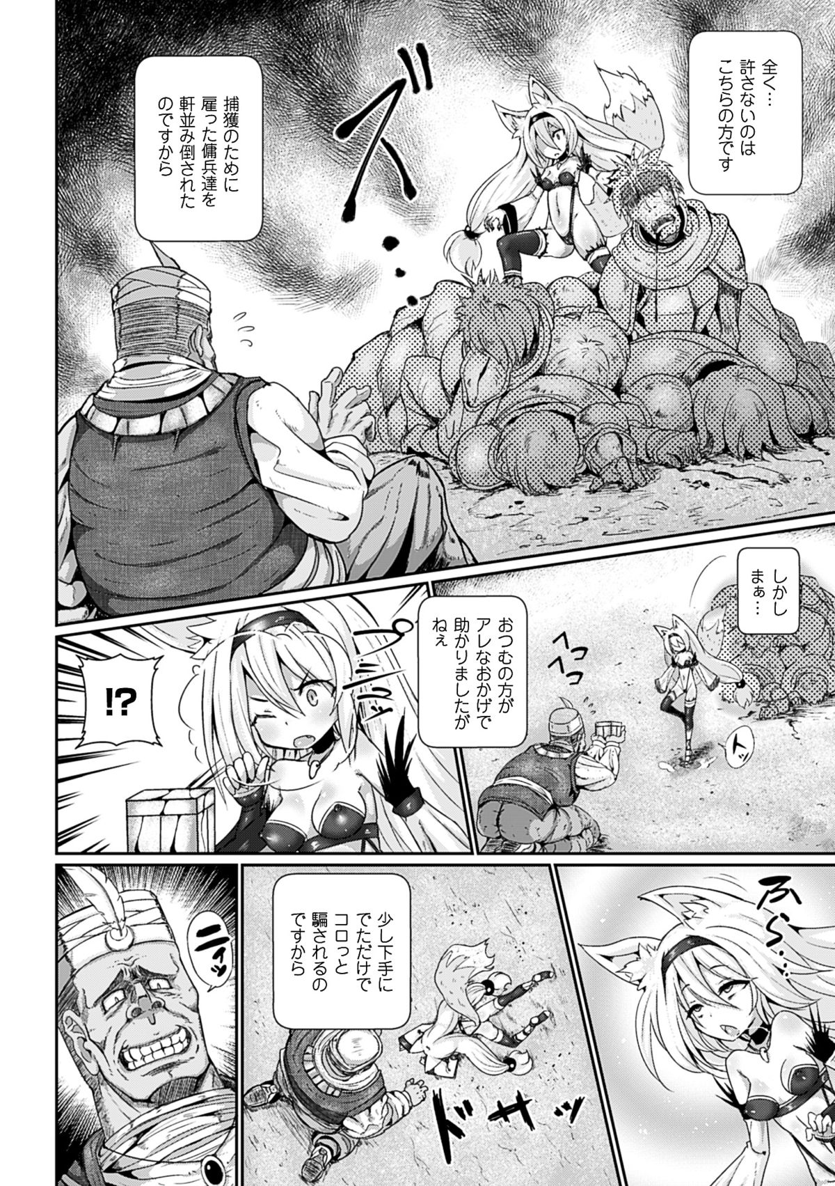 2D Comic Magazine Aku no Idenshi de Nakadashi Haramase! Vol. 1 page 5 full