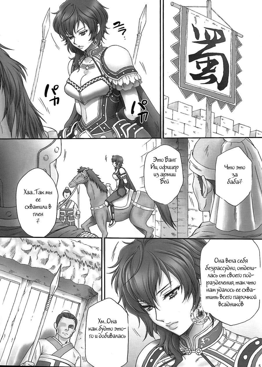 Wang Yi Muzan page 3 full