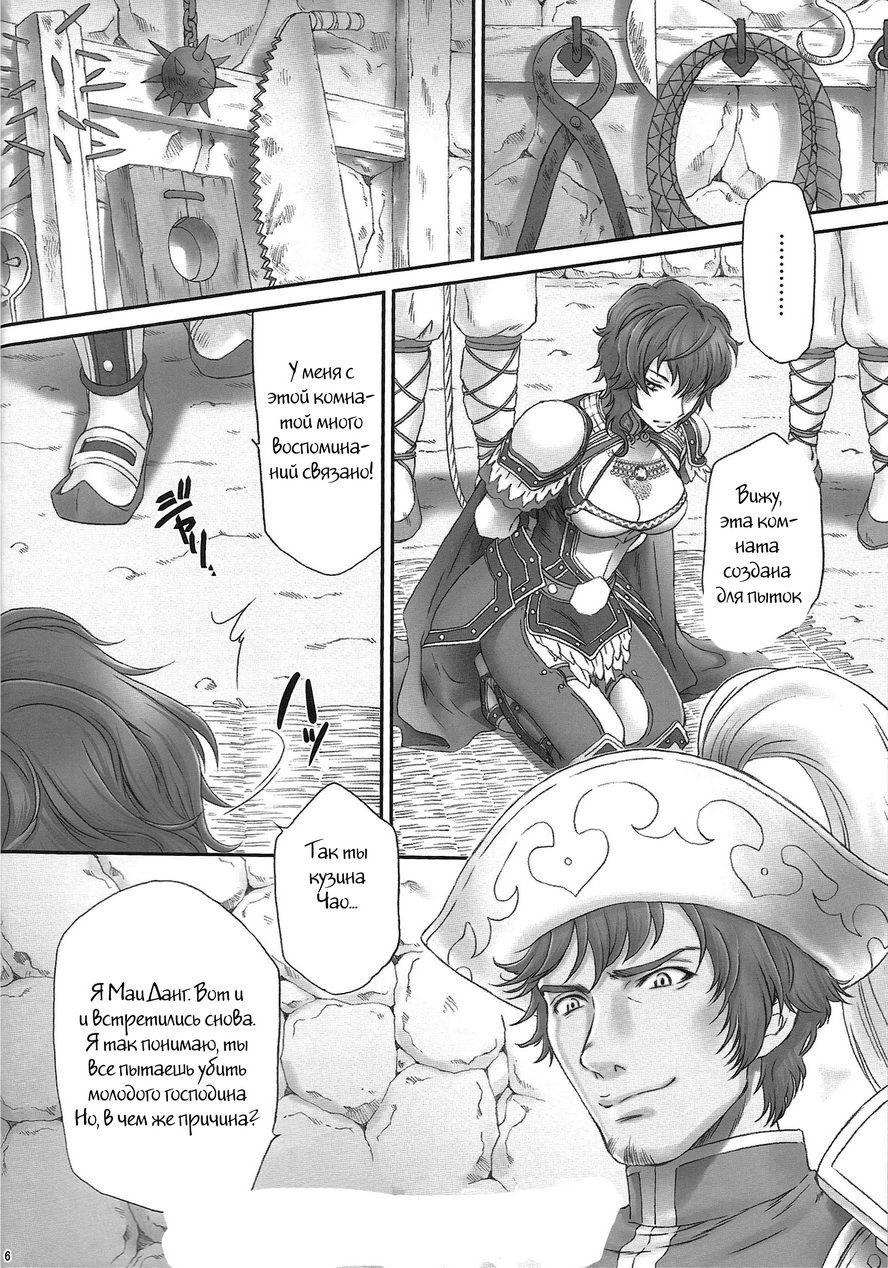 Wang Yi Muzan page 4 full