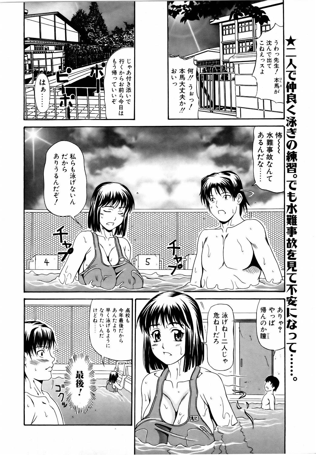 COMIC POT 2005-07 Vol. 047 page 7 full