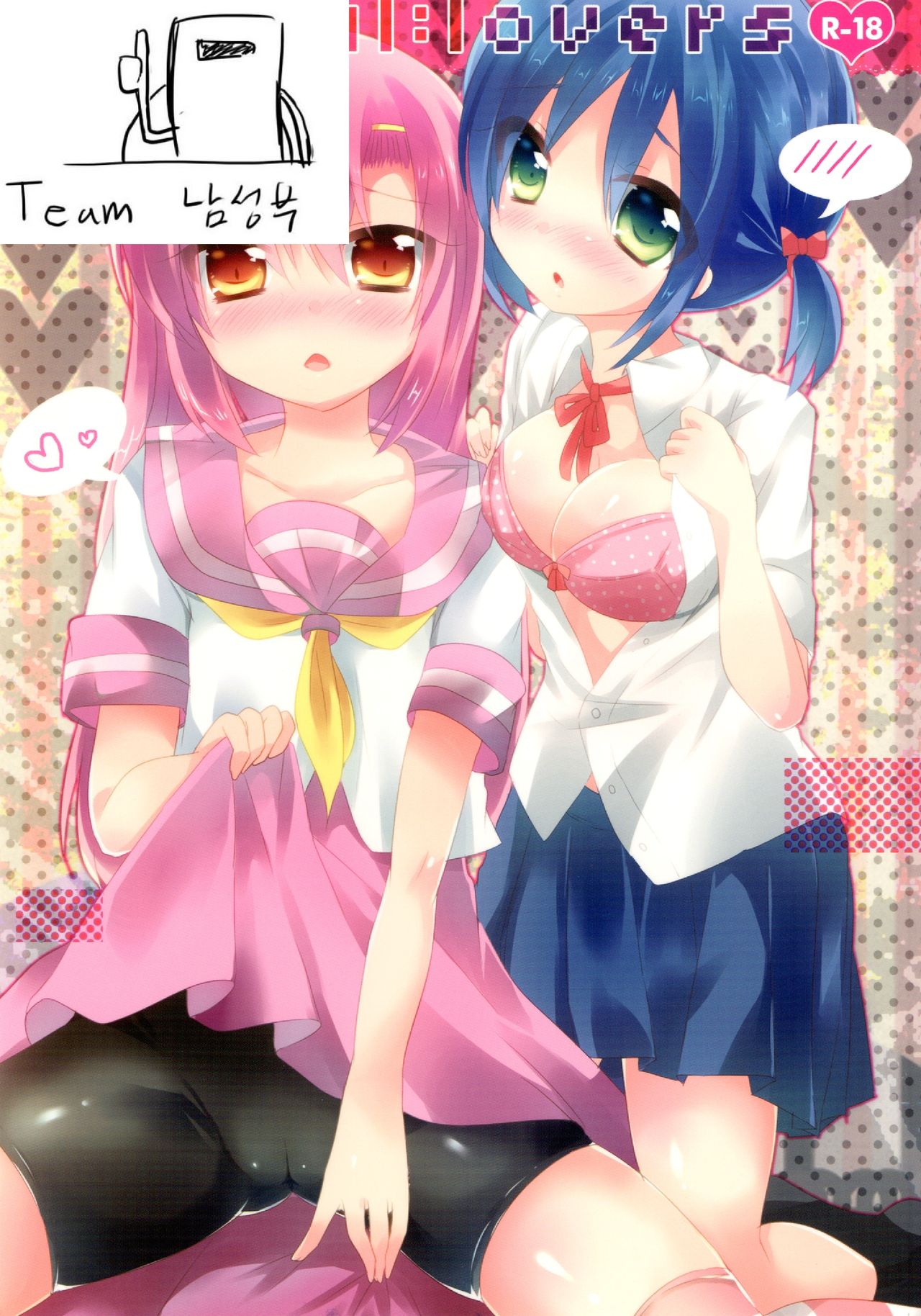 virtual:lovers page 2 full