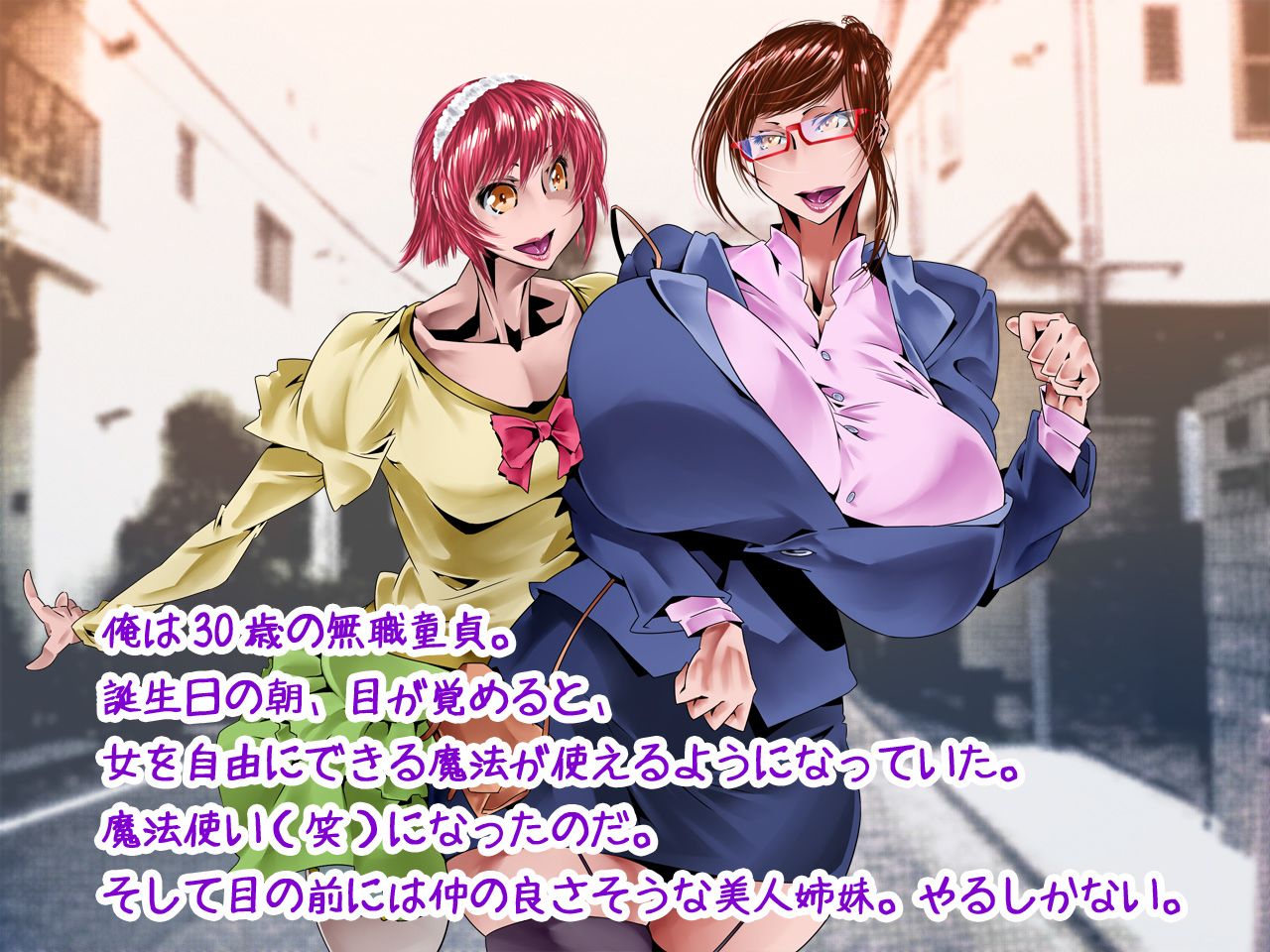 Mahou de Bijin Shimai wo Saimin Joutai ni Shite Otosu page 2 full