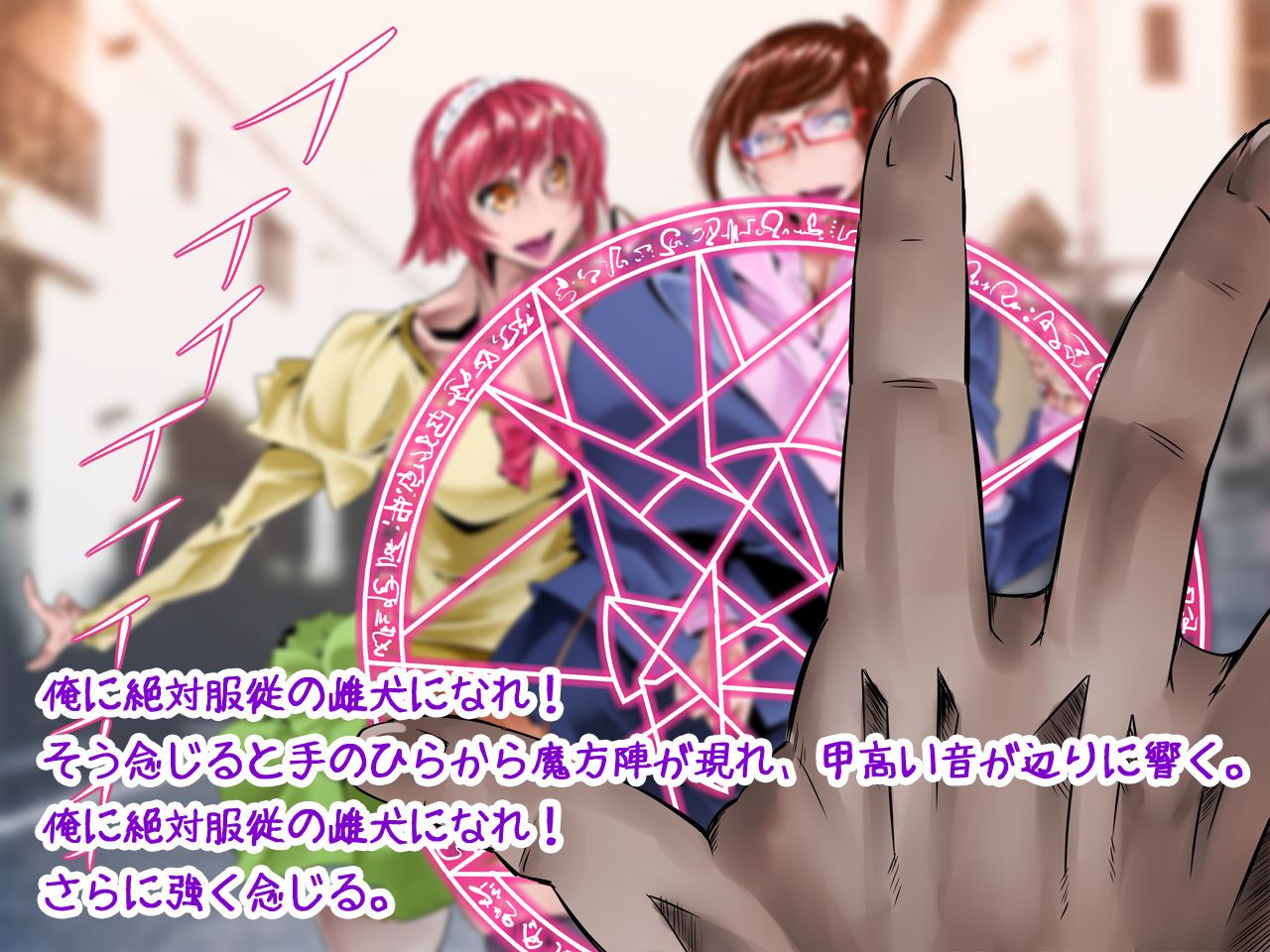 Mahou de Bijin Shimai wo Saimin Joutai ni Shite Otosu page 3 full