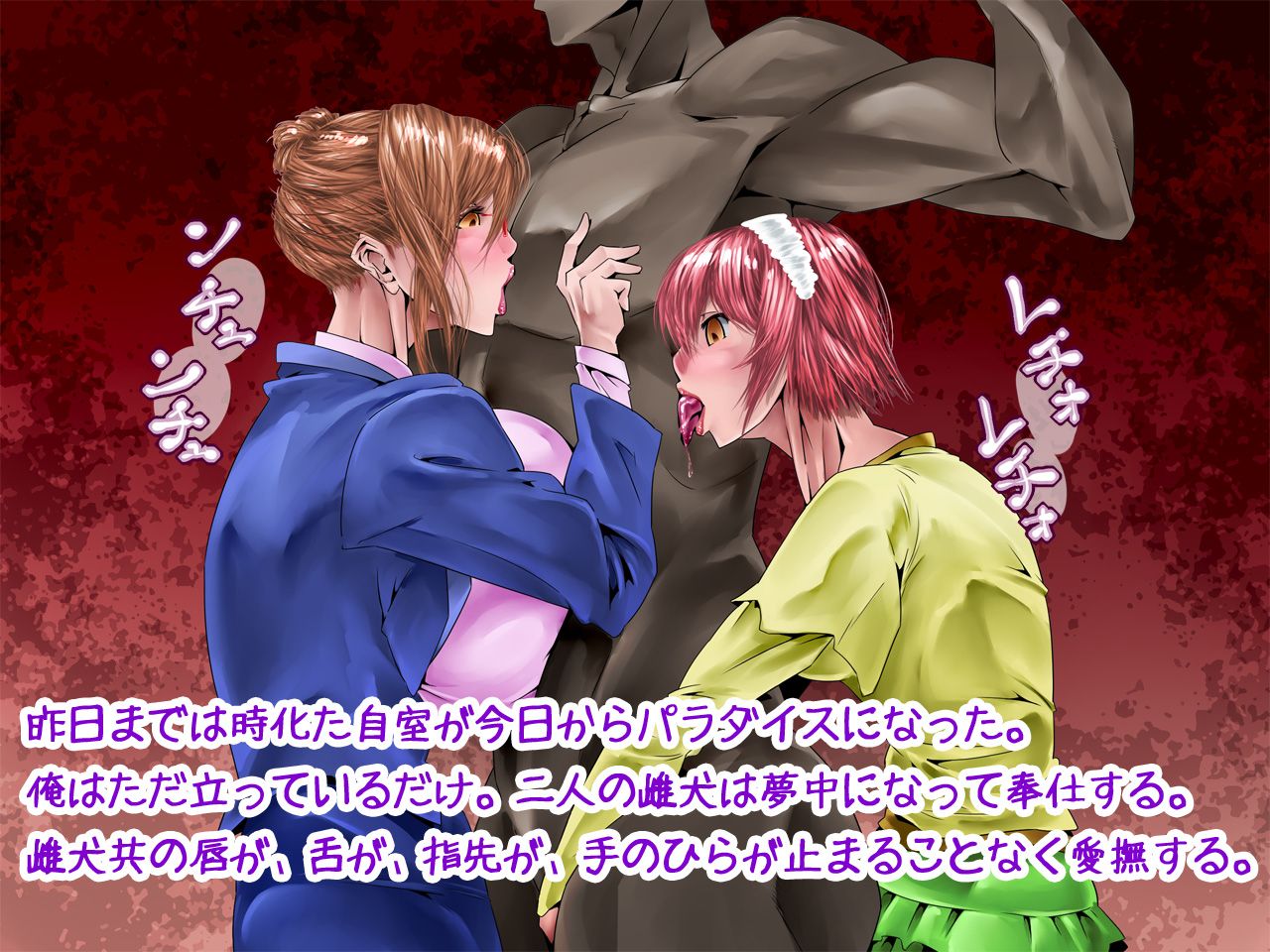 Mahou de Bijin Shimai wo Saimin Joutai ni Shite Otosu page 4 full