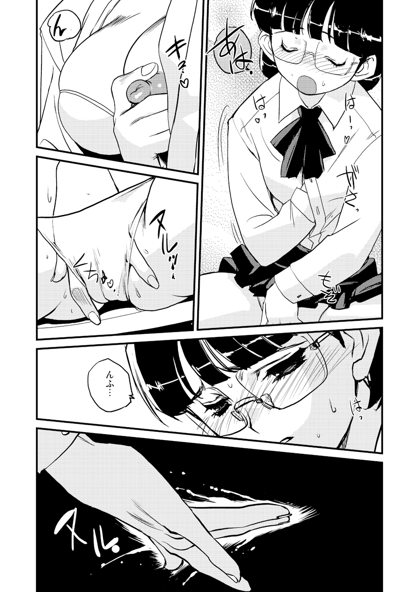 Inma no Ryouiki 2 page 6 full