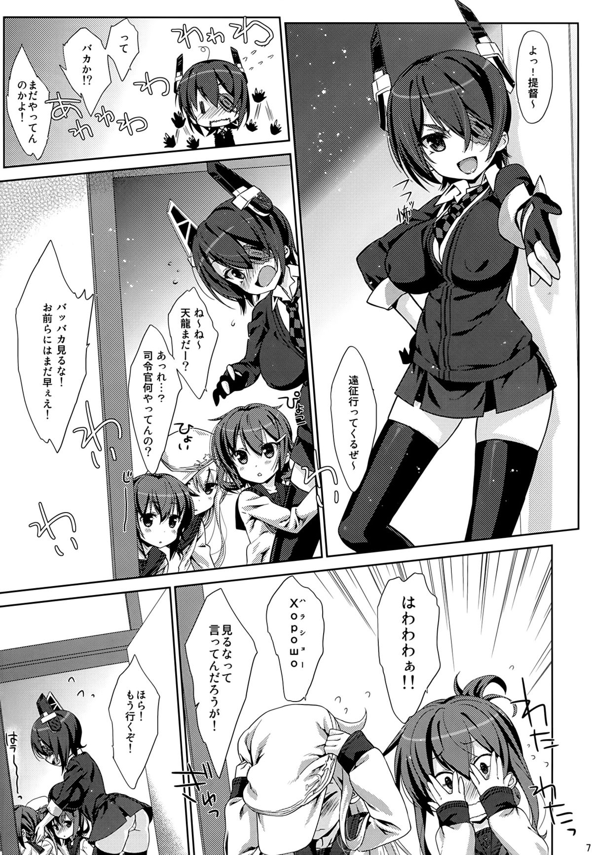Melcheese 41 page 6 full