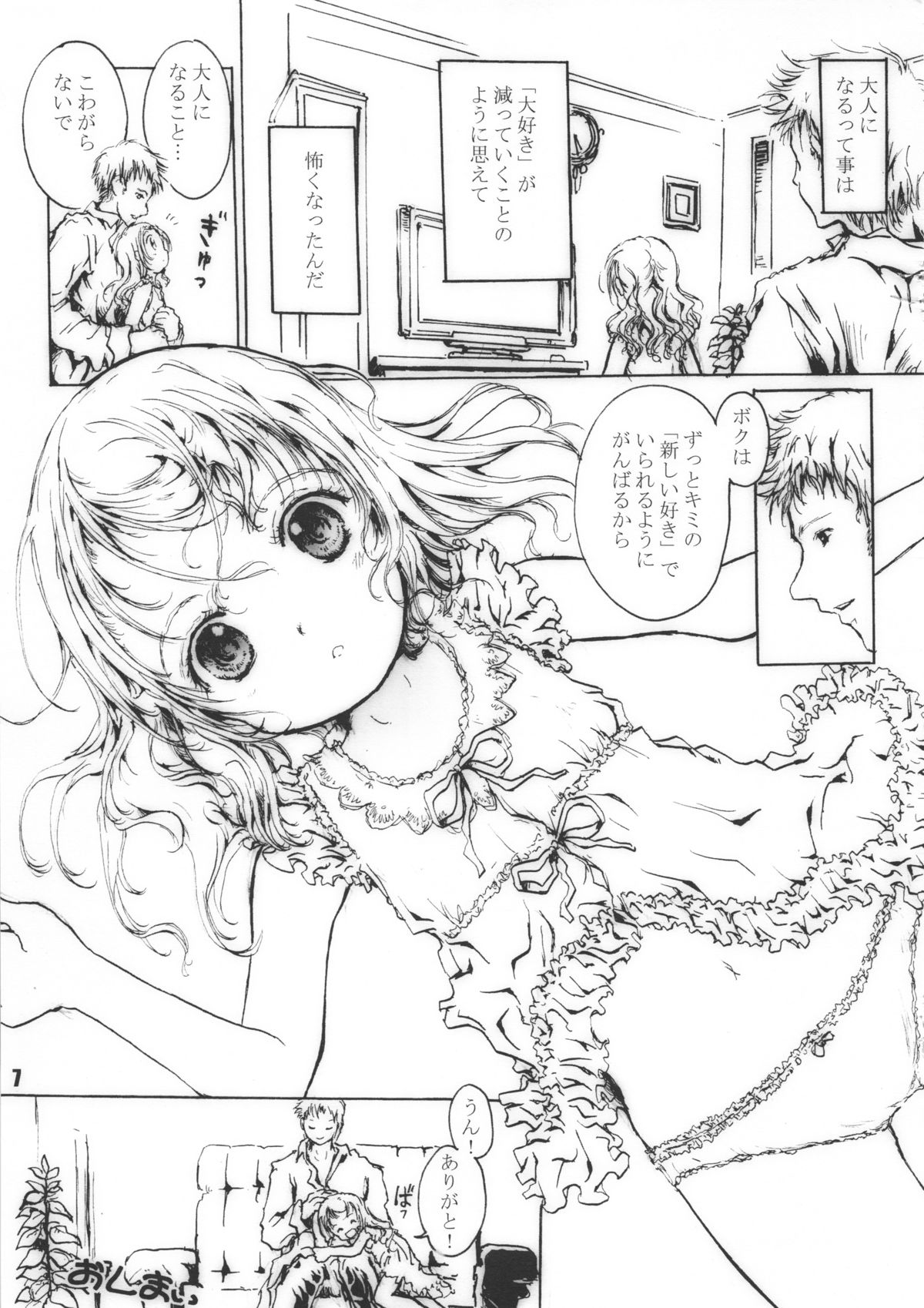 Kinou no Zubon ga Mou Hakenai♪ page 8 full