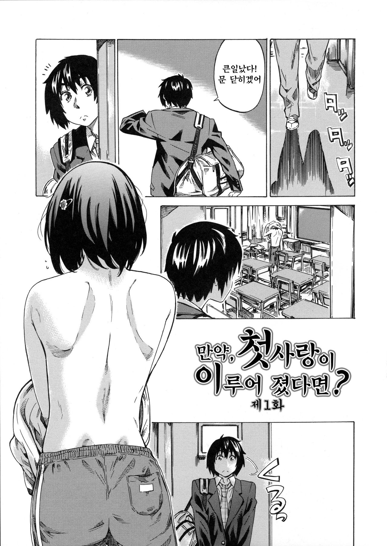 Kanojo Zokusei -Kimi Zoku- page 10 full