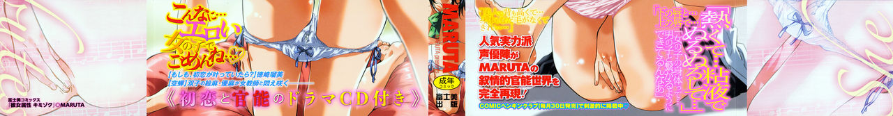Kanojo Zokusei -Kimi Zoku- page 3 full