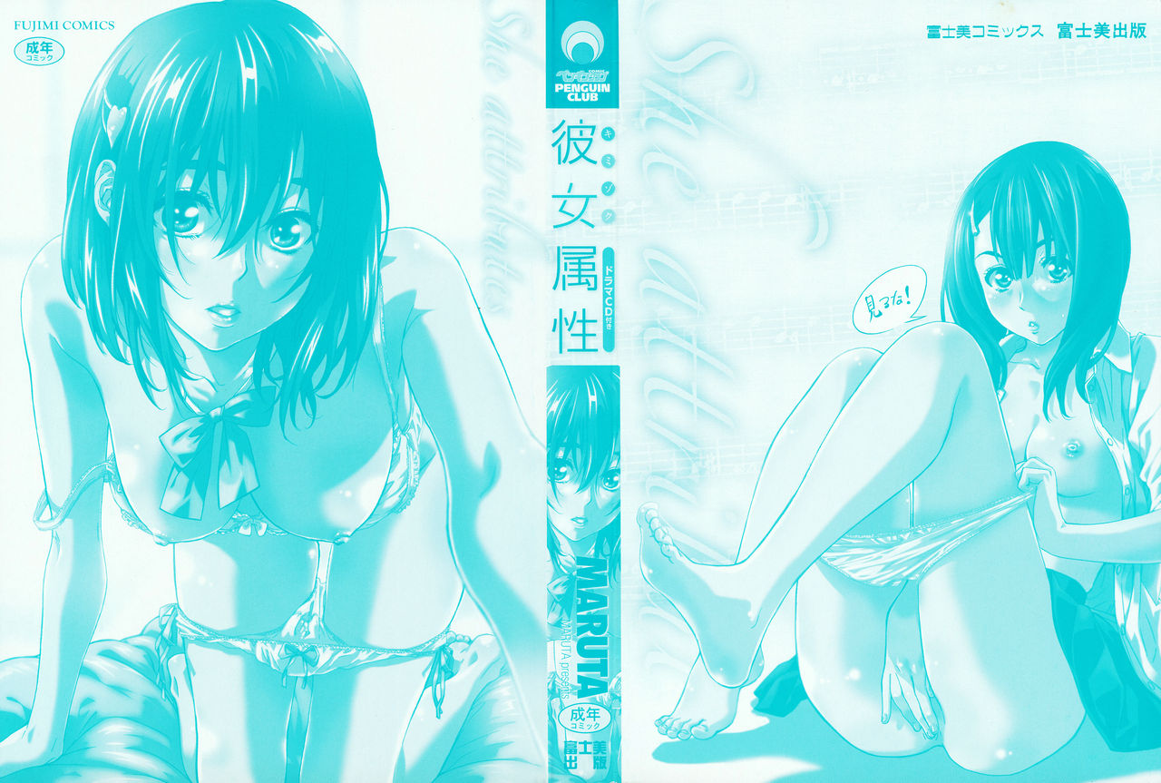Kanojo Zokusei -Kimi Zoku- page 4 full