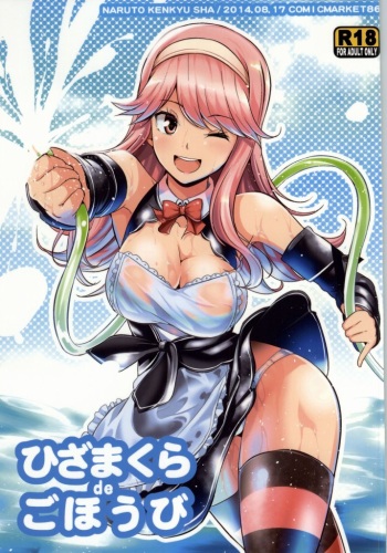 Hizamakura de Gohoubi cover