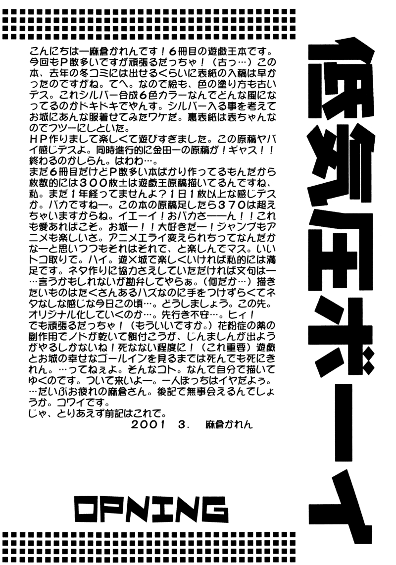 Teikiatsu Boy | Bad Temper Boy page 5 full