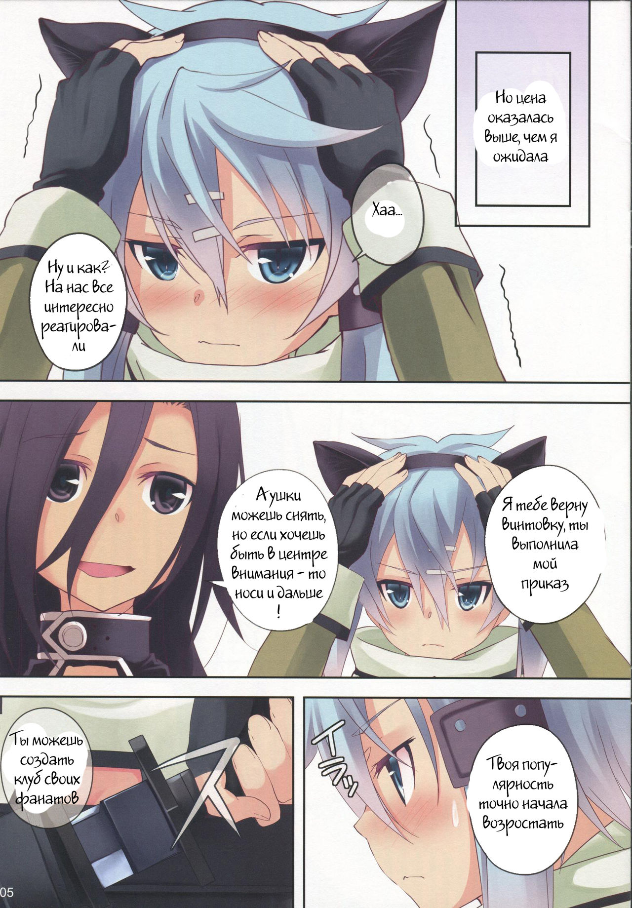ULTIMARATIO page 4 full