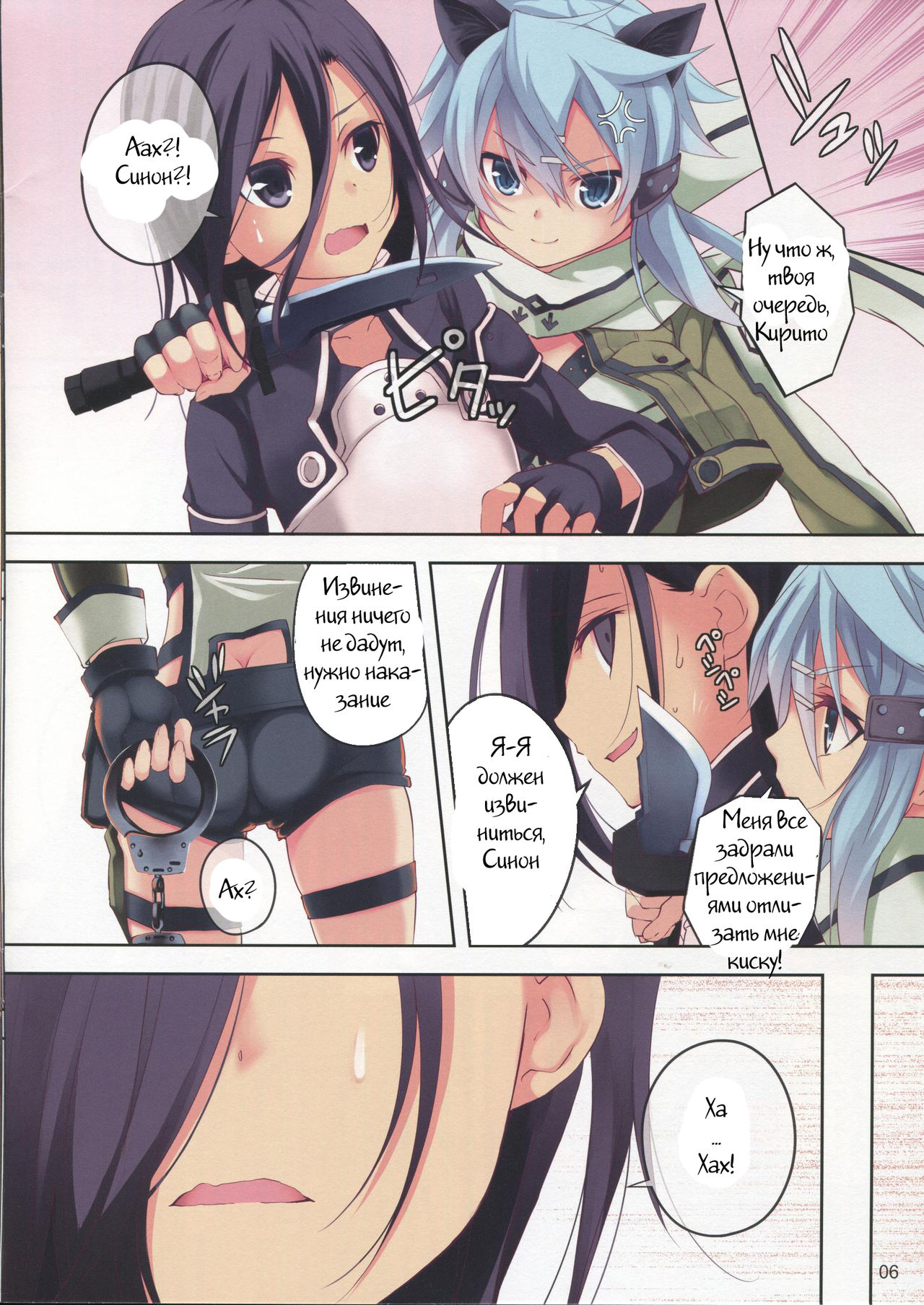ULTIMARATIO page 5 full