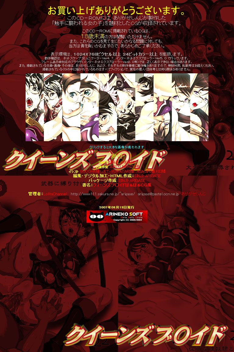 Hanken Chara Shokushu Ryoujoku CG Shuu No. 065!! Queen's B○ade HaaHaa CG Shuu Inbaifu Cattleya page 3 full