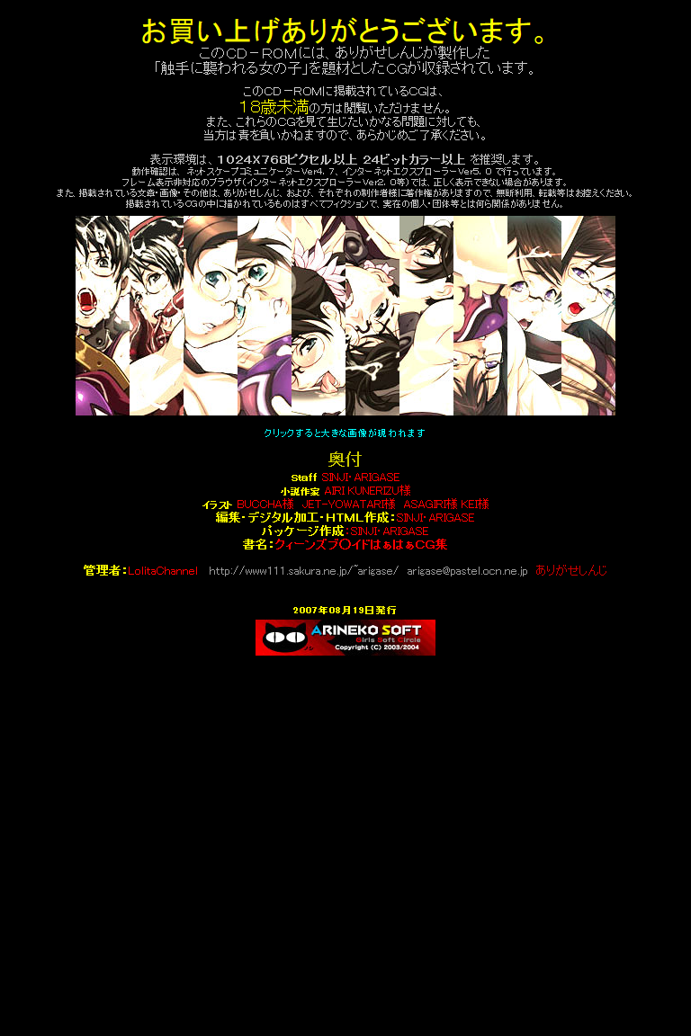Hanken Chara Shokushu Ryoujoku CG Shuu No. 065!! Queen's B○ade HaaHaa CG Shuu Inbaifu Cattleya page 5 full