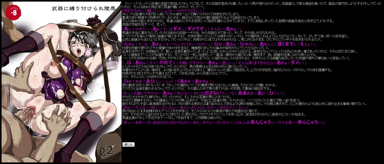 Hanken Chara Shokushu Ryoujoku CG Shuu No. 065!! Queen's B○ade HaaHaa CG Shuu Inbaifu Cattleya page 6 full