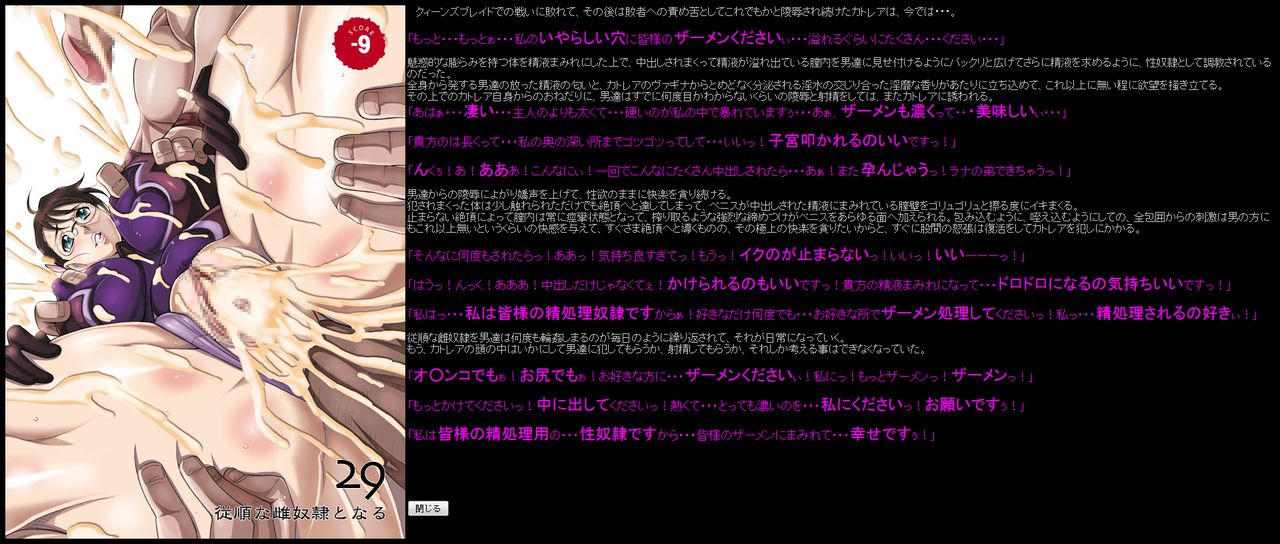 Hanken Chara Shokushu Ryoujoku CG Shuu No. 065!! Queen's B○ade HaaHaa CG Shuu Inbaifu Cattleya page 9 full