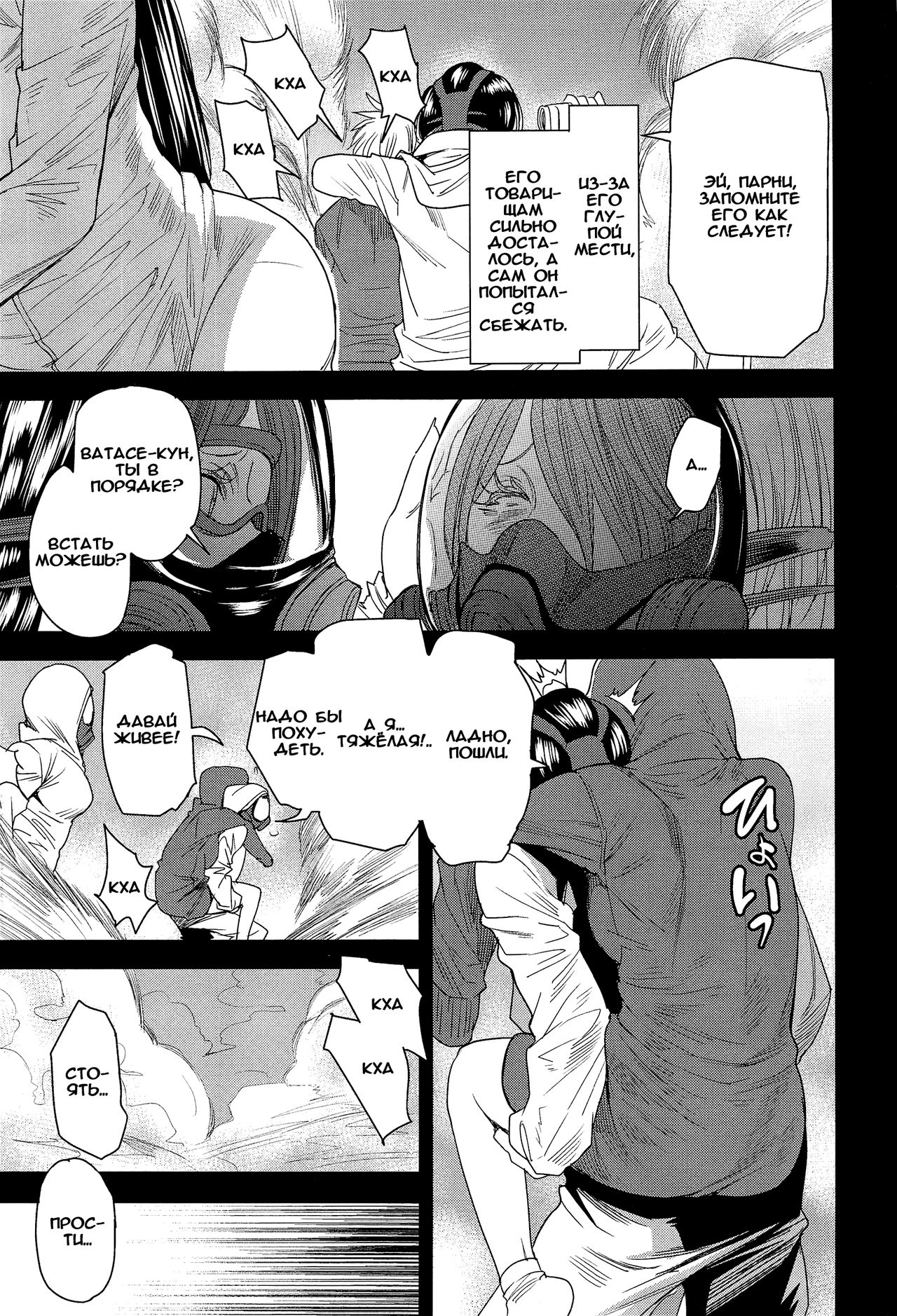 Torikae Apuri Ver.7.0 page 5 full