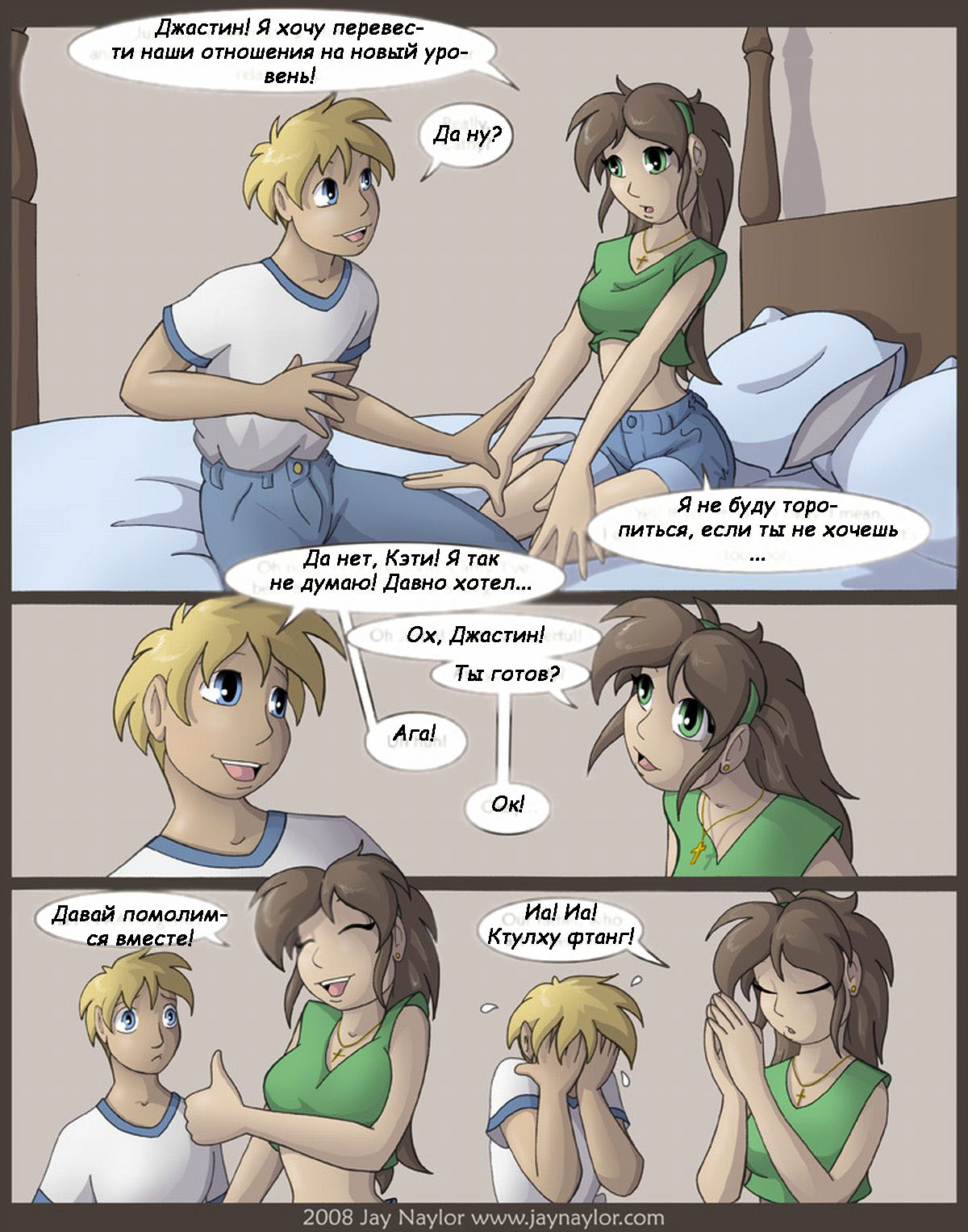 The Adventures of Huckleberry Ann Ch. 2 page 2 full