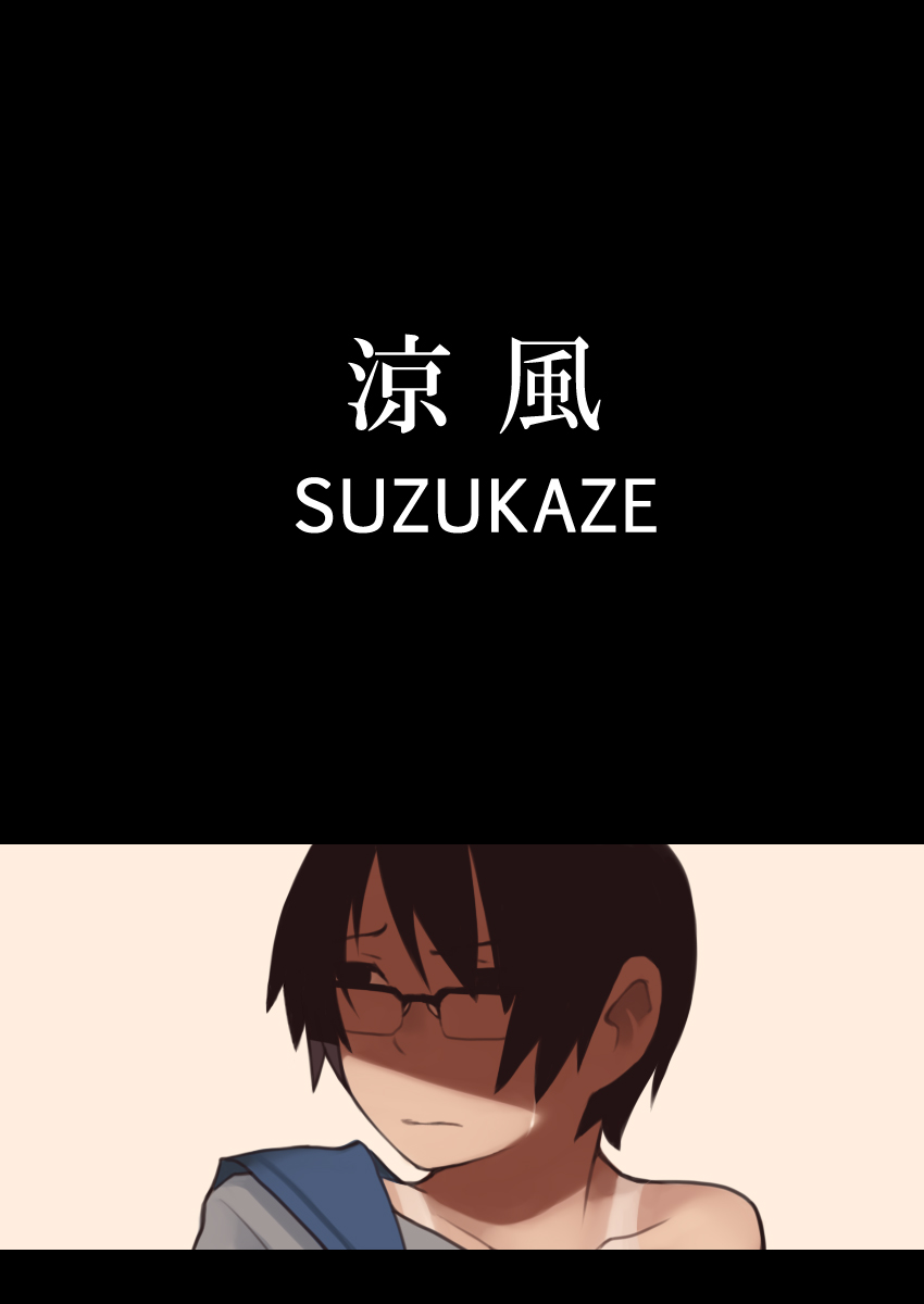 Natsu no Owari no Suiei Taikai page 5 full