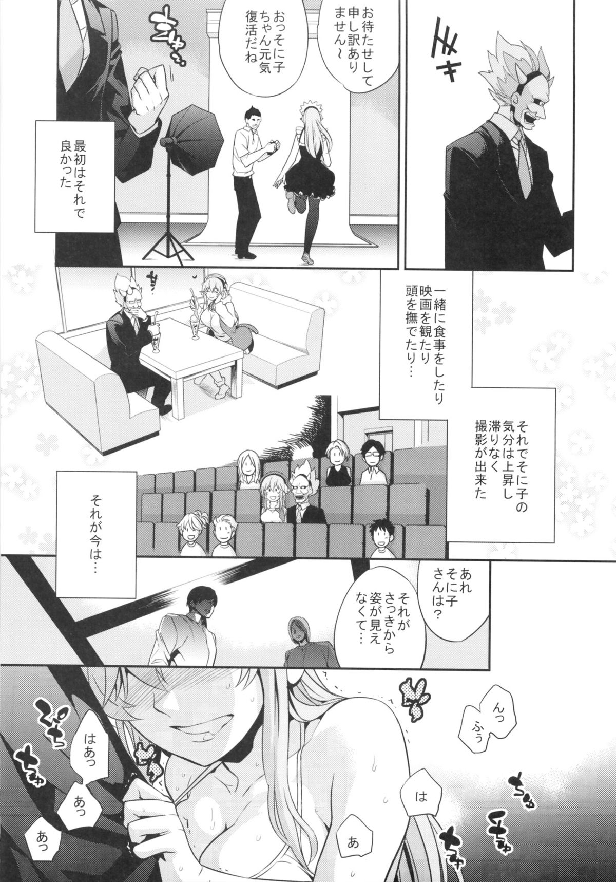 C9-10 Soni-Ero page 4 full