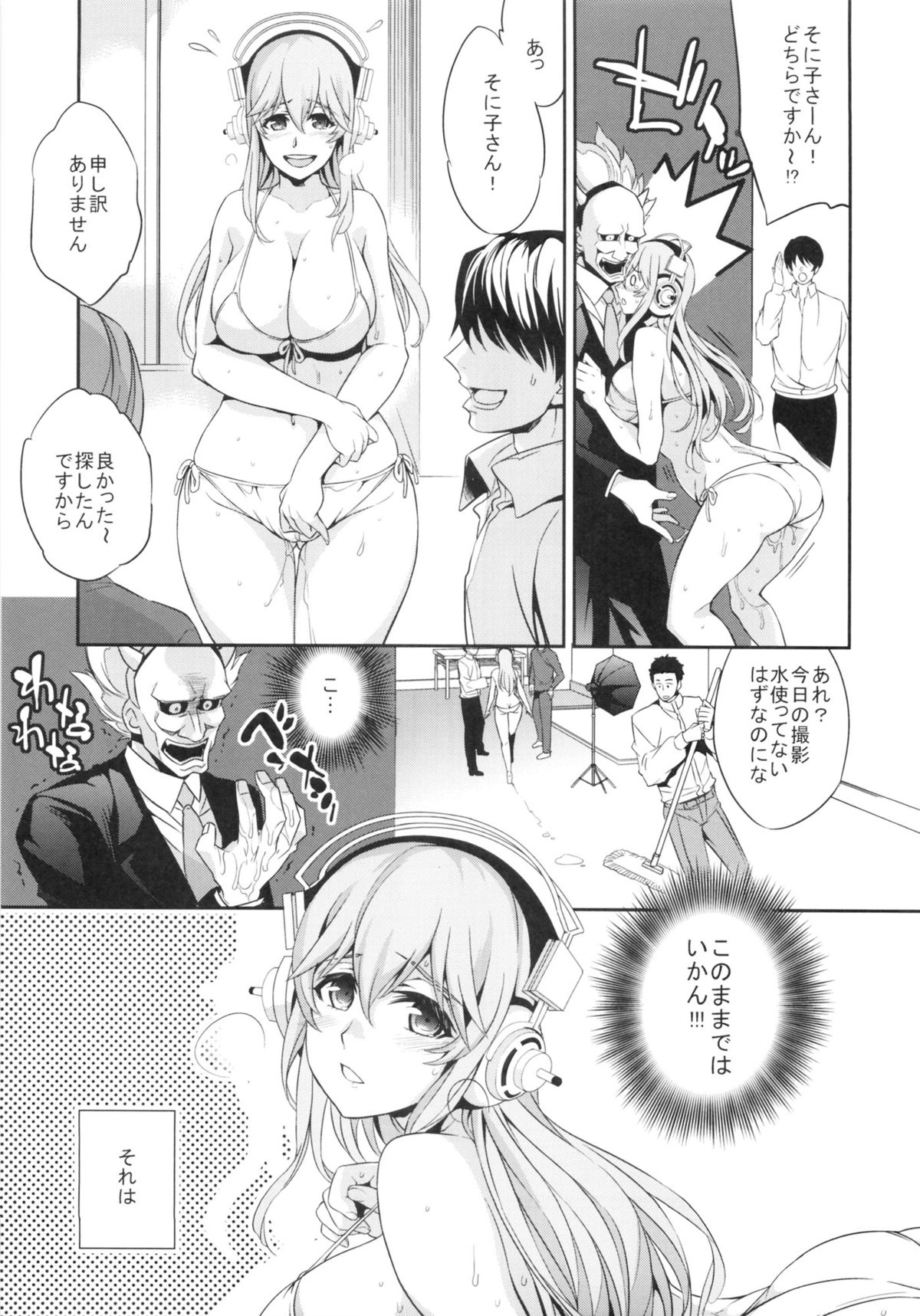 C9-10 Soni-Ero page 8 full